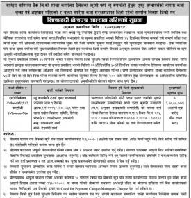 Tender Bids