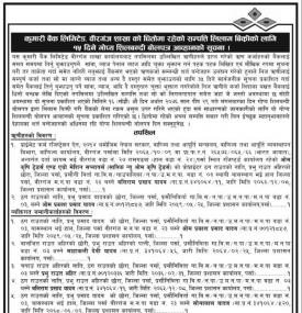 धितोमा रहेको सम्पक्ति लिलामीमा