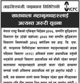 Important Notice for Accountholders