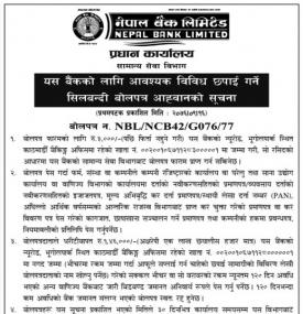 Tender Bids Notice (Printing Items)