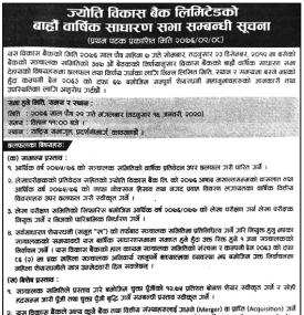 12th Annual Meeting Notice