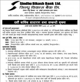 10th Annual General Meeting