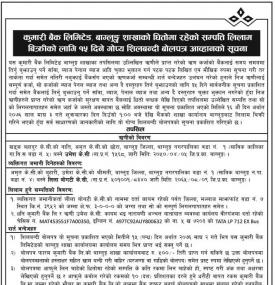Tender Auction Notice