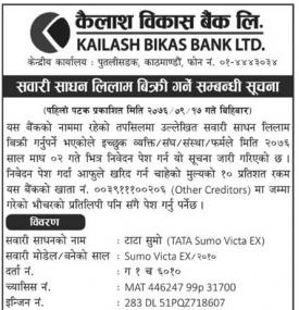 Tender Bids (Vehicles)