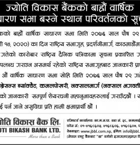 AGM Placement Notice 