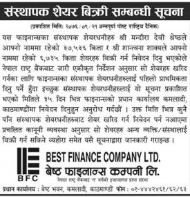 Promoter Share Notice