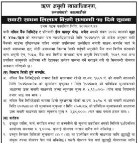 Tender Bids (Vehicles)