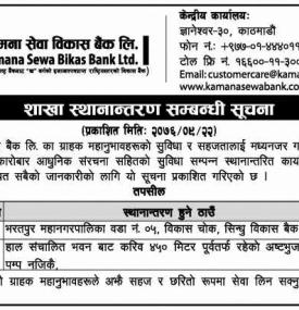 Branch Placement Notice