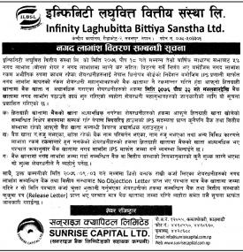 नगद लाभांस वितरण सम्बन्धी सूचना