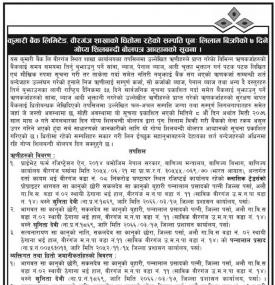 Re-Tender Bids
