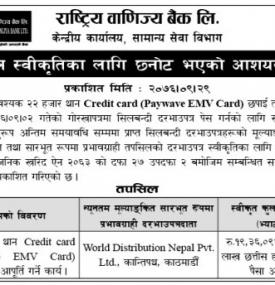 Tender Acceptance Notice