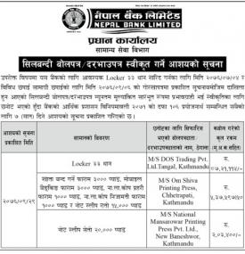 Tender Acceptance Notice