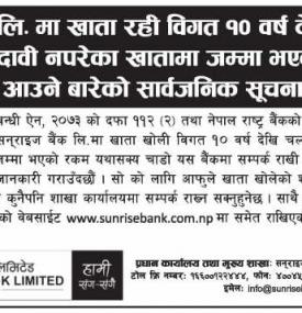 निकृय खातामा रहेको रकम लिन आउने बारे सूचना 