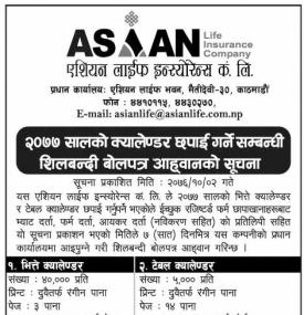 Tender Notice for Calendar Printing