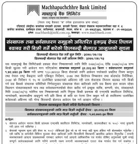 Right Share Auction Notice