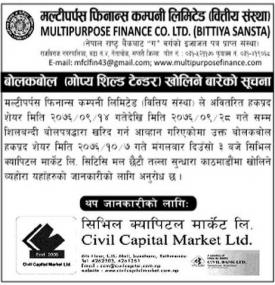 बोलकबोल खोलिने बारेको सूचना