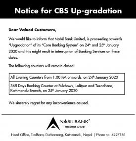 CBS Up-gradation Notice
