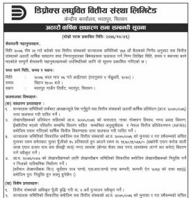 18th Annual General Meeting