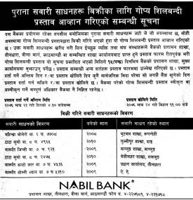 Tender Notice