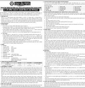 ६० औं वार्षि साधारण सभाका निर्णयहरु