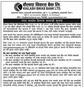Cash Bonus Distribution Notice