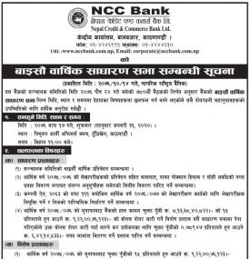 22nd Annual General Meeting