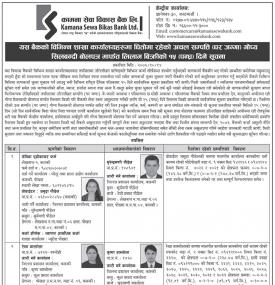 धितोको सम्पक्ति लिलामीमा