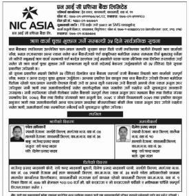 Loan Payment Notice