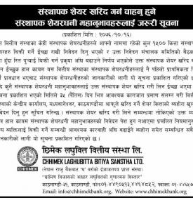 Promoter Share Notice