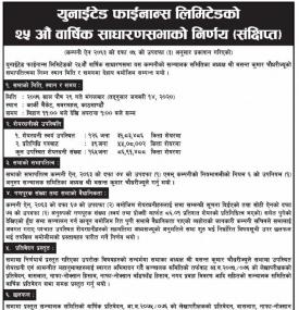 25th Annual General Meeting