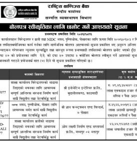 Tender Acceptance Notice