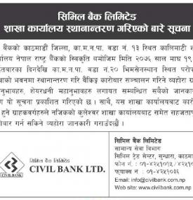 Branch Office Replacement Notice