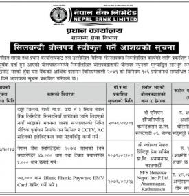 Tender Acceptance Notice