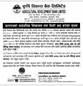आवेदन दिने आज अन्तिम दिन