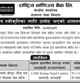 Tender Acceptance Notice