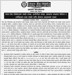 इलेक्ट्रिकल कार्यको लागि बोलपत्र आव्हानको सूचना