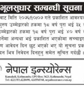 Rectification Notice