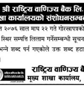 Rectification Notice