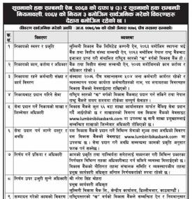 Rights to Information