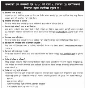 Rights to Information