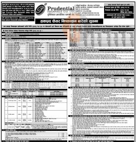 हकप्रद शेयर निष्काशनको सूचना