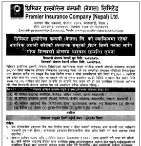 गोप्य शिलबन्धी बोलपत्र आव्हान