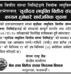 Acquisition Notice