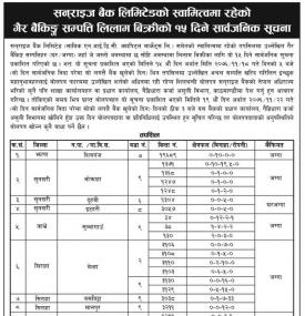 गैर बैकिङ्ग सम्पत्ति लिलाम बिक्रीको सूचना