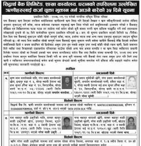 Loan Payment Notice