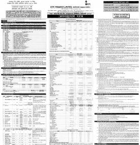 ऋणपत्र बिक्री खुल्ला बारे सूचना