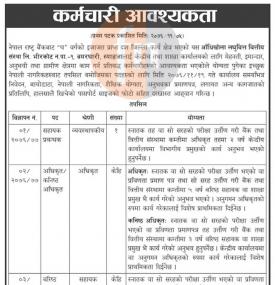 Vacancy Announcement