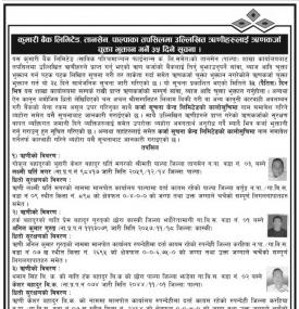 Loan payment Notice