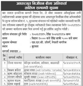 बीमा अभिकर्ता तालिमको सूचना