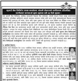 Loan Payments Notice